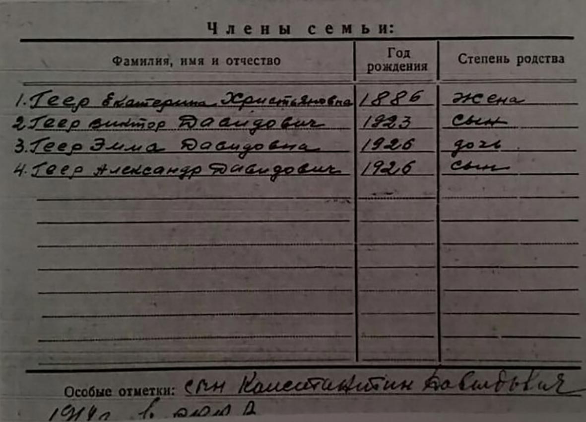 Deportationsbescheinigung der Familie von David Geier, ausgestellt am 03. September 1941